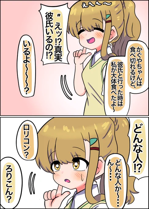 粗大53さんのネタ 