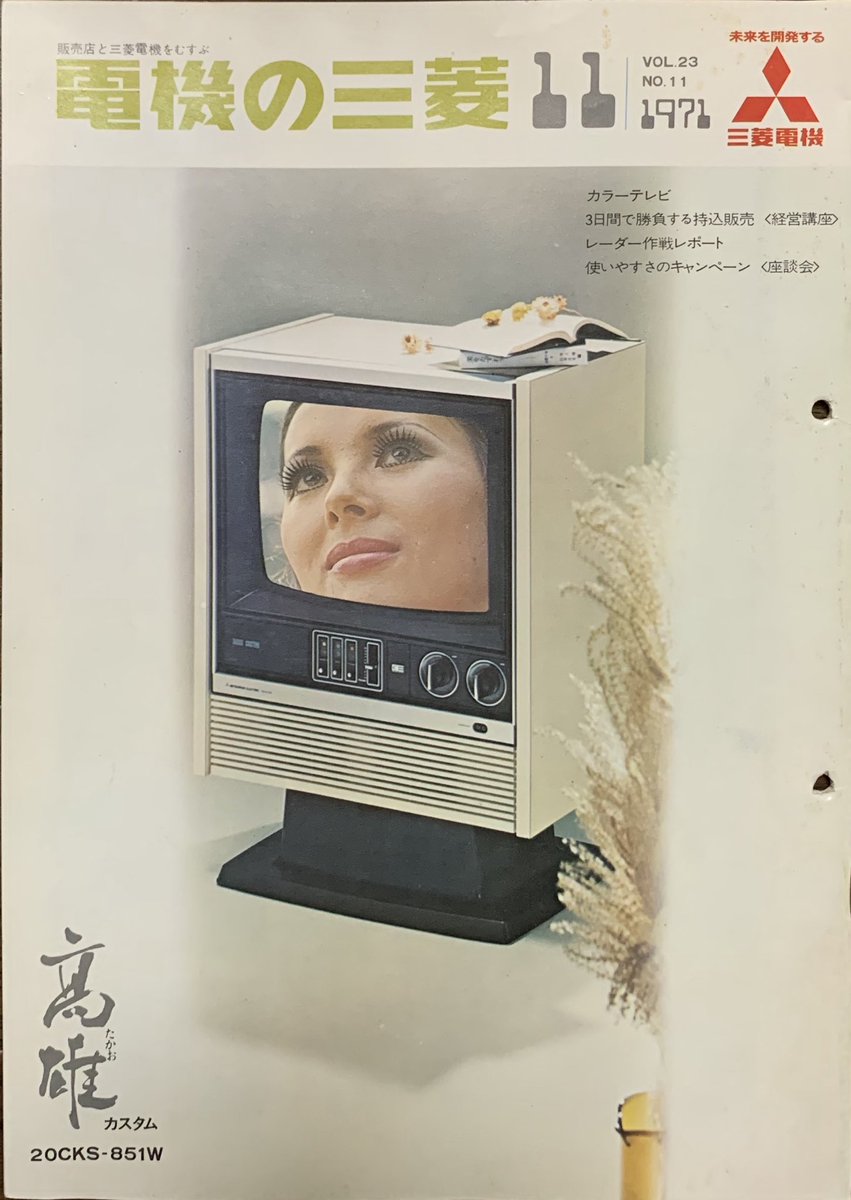 洗濯機だった人 tweet media