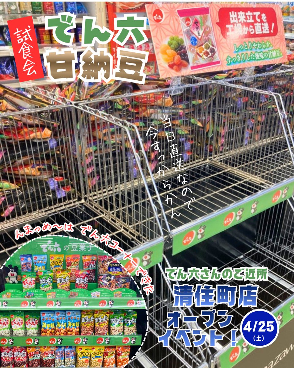 yamazawa_co_jp tweet picture