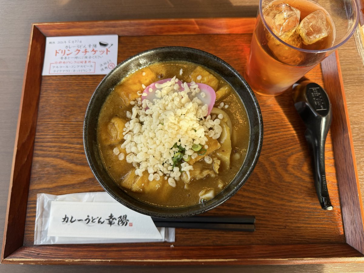 mioka31's tweet photo. 久しぶりに朝からカレーうどん幸陽🍜☀️
今日は愛車キャンバスで自分の運転で行ってみた🚗

まだまだペーパードライバーだけど、
ちょっとだけ自信ついた日☺️

安定の美味しさで、朝からほっこり✨

#カレーうどん幸陽 #朝活 #愛車キャンバス https://t.co/fSSb8yVCgZ