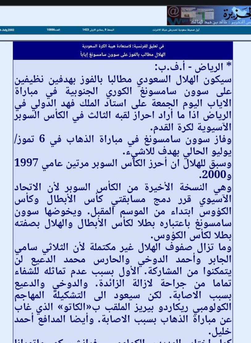 نواف 14 tweet media