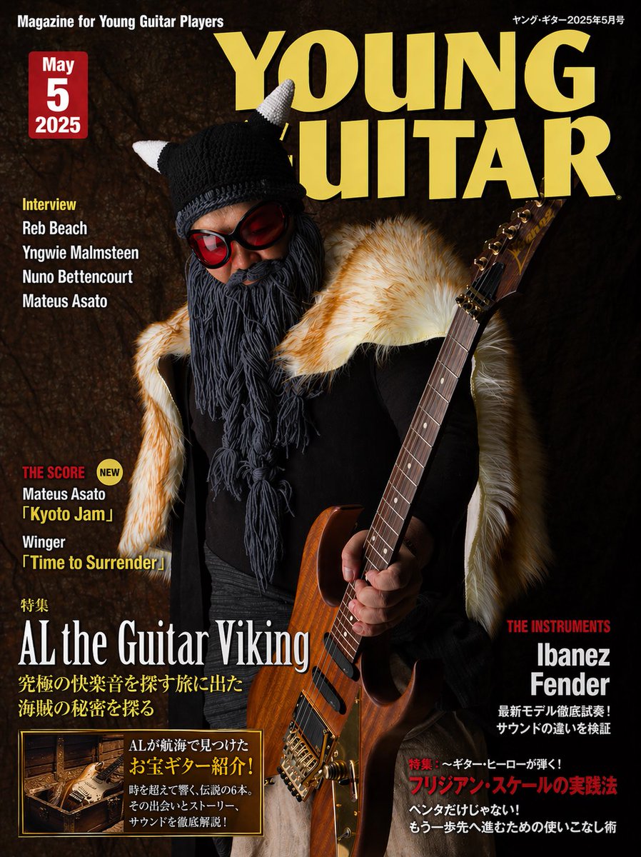 Guitar Viking AL tweet media