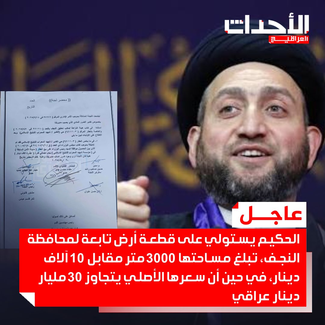 الأحداث العراقية 🇮🇶 tweet media