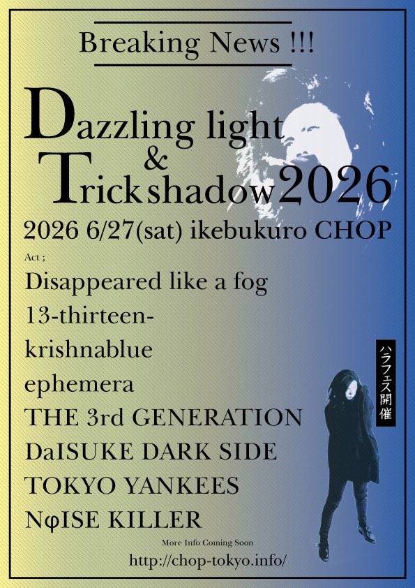 dlf_information's tweet photo. ◆2026 6/27(sat)◆ネオ東京・池袋手刀
◆[Dazzling light &amp; Trick shadow 2026]
◆出演；
Disappeared like a fog
13-thirteen-
krishnablue
ephemera
THE 3rd GENERATION
DaISUKE DARK SIDE
TOKYO YANKEES
NφISE KILLER

■open 15:30 start 16:00
■adv 3,400yen(+1d) / door 4,000yen(+1d) https://t.co/4WkVHk7UUJ