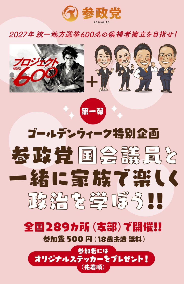 今井ひろみ(参政党 千歳市議会議員) (@hiromi_imai163) / Posts / X