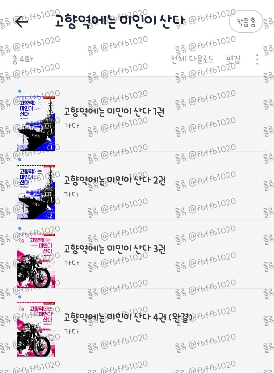 률류 tweet media