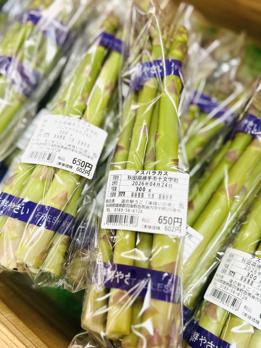 ふっとい「アスパラ」が
入ってます😳

もう見るからにおいしそーー！

これ茹でて
マヨ醤つけたら
おいしいよねーーっ😆

一本まるかじりしたーーい‼️

ぜひやってみてー👍