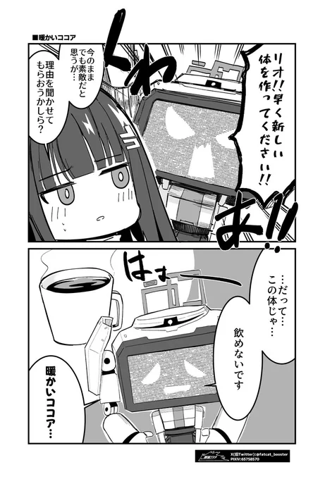 ケイ  まとめ ①

#ブルアカ 
