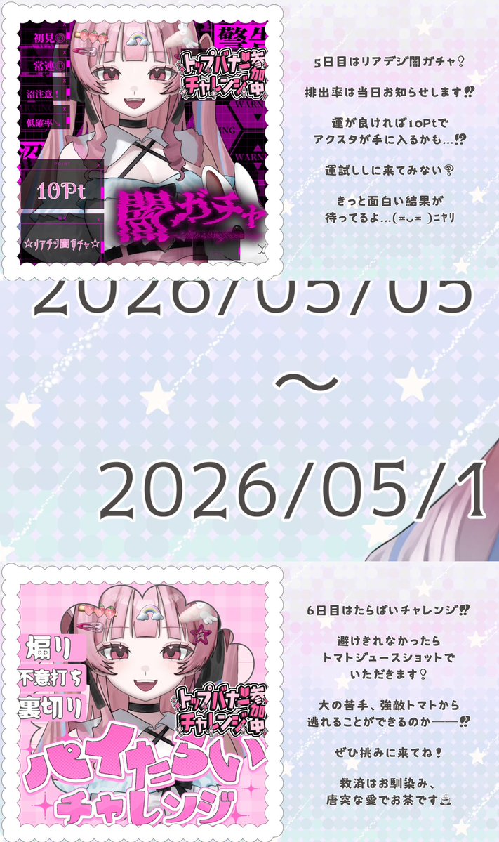 苺街 めるる🍓👑🪽5日~ﾊﾞﾅ9位以内ｹﾞﾁ🔥 tweet media