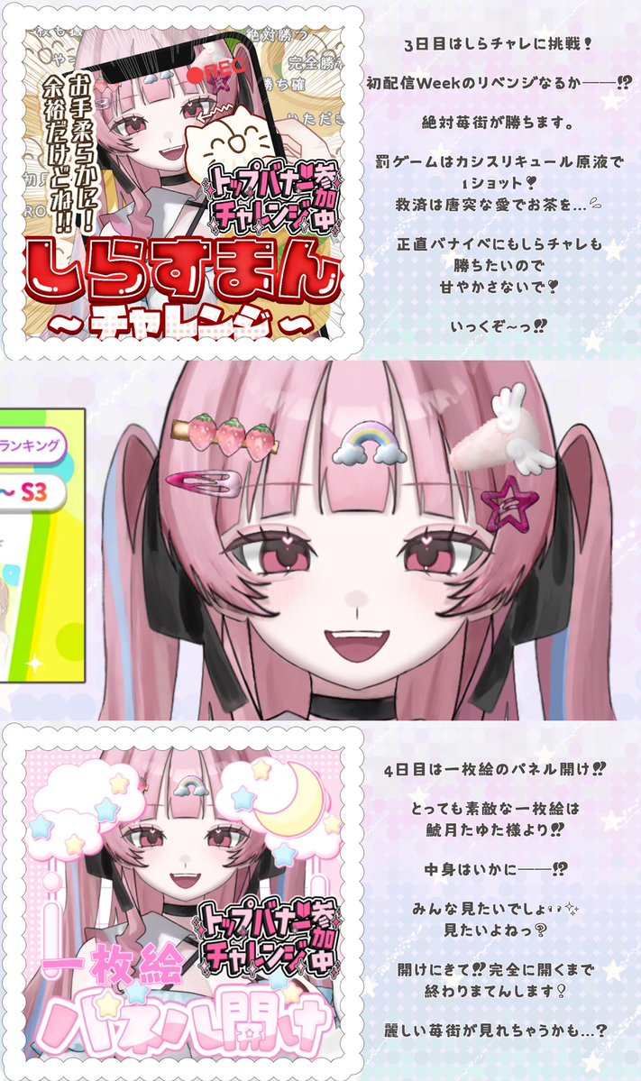 苺街 めるる🍓👑🪽5日~ﾊﾞﾅ9位以内ｹﾞﾁ🔥 tweet media