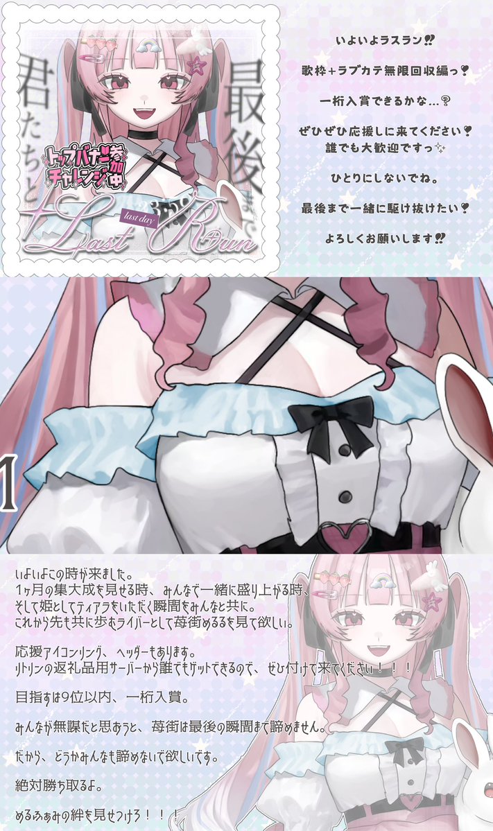 苺街 めるる🍓👑🪽5日~ﾊﾞﾅ9位以内ｹﾞﾁ🔥 tweet media