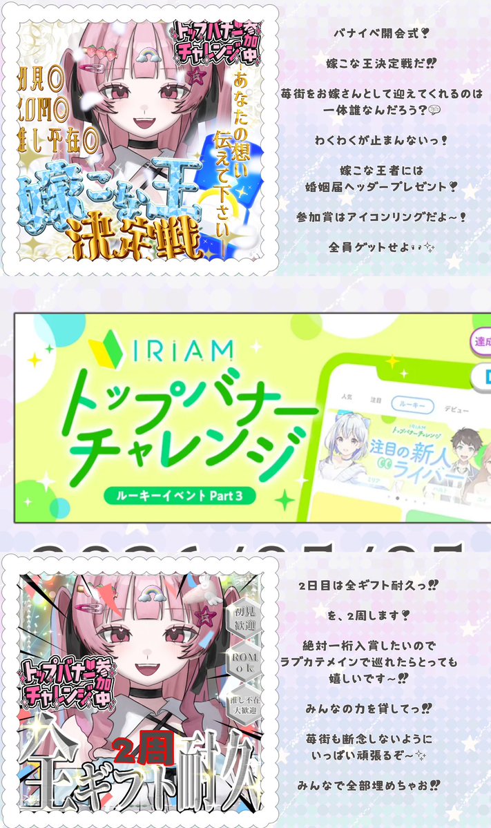 苺街 めるる🍓👑🪽5日~ﾊﾞﾅ9位以内ｹﾞﾁ🔥 tweet media