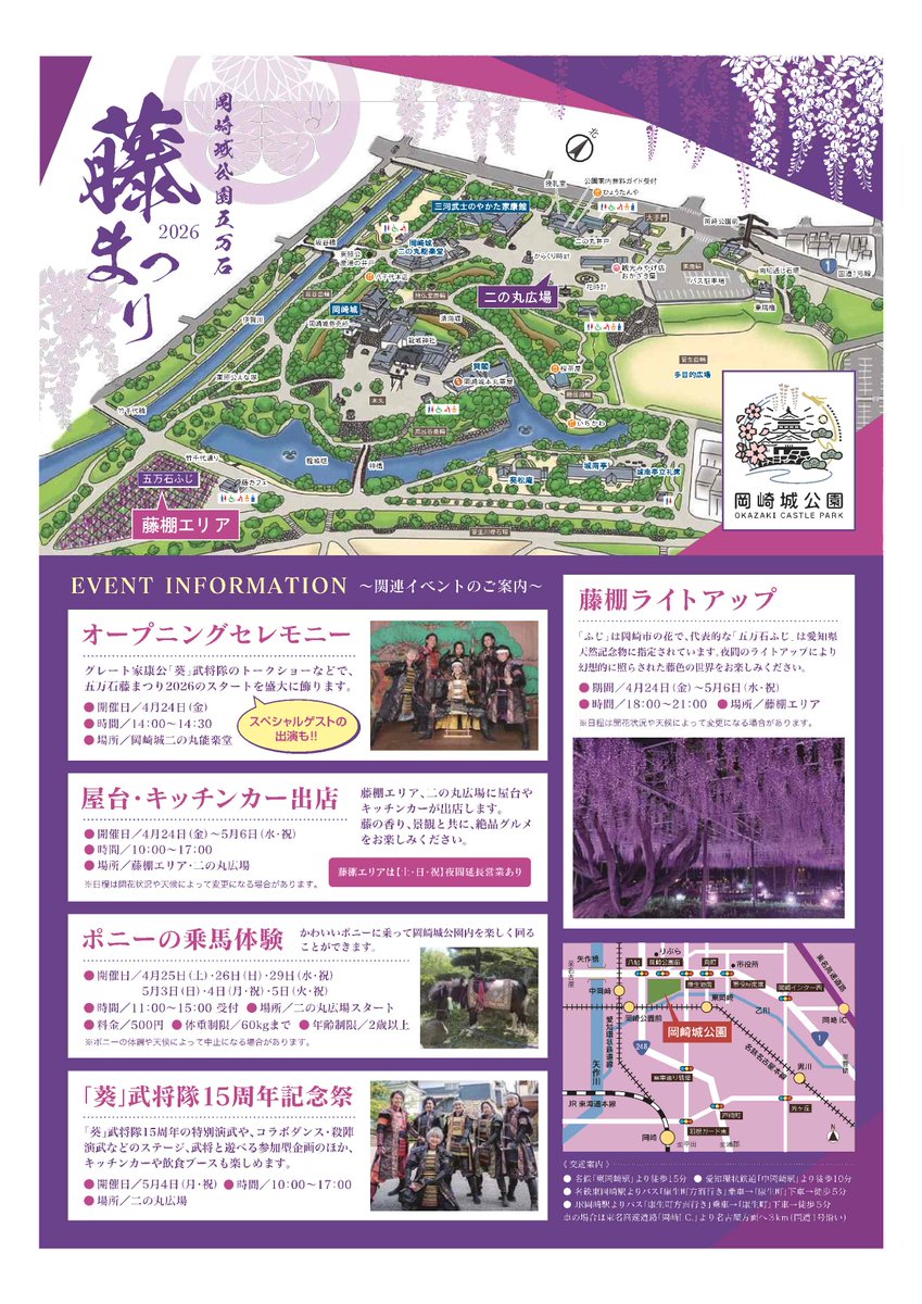 岡崎市広報 tweet media