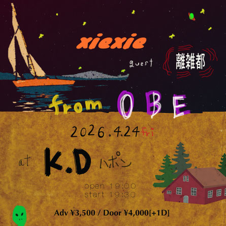 KDjapon's tweet photo. 今日(2026.4.24金)のKDハポン

xiexie pre.“from OBE”
出演:
離雑都
xiexie

開場19:00 開演19:30
入場時要1ドリンク￥600
当日券¥4,000 各+1ドリンク¥600　もあり
https://t.co/n3KnePAaRg https://t.co/Ae8dygDqQ1