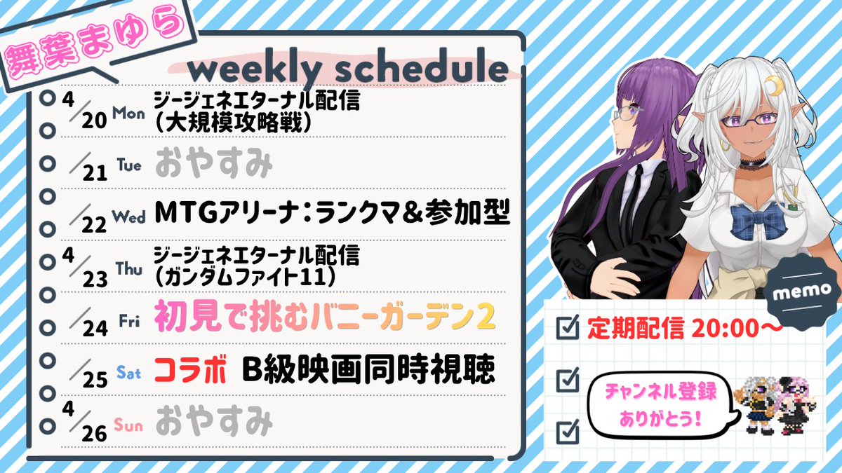 おはまゆらでーす！
本日は20時より初見で挑むバニーガーデン２があります。
前作では石油王のエルフでしたが
今作では何王になればいいの？海賊王？
（待機所は後で作成いたします）
youtube.com/@%E8%88%9E%E8%…
#おはようVtuber