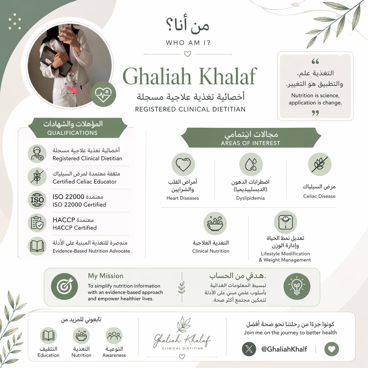 Ghaliah tweet media