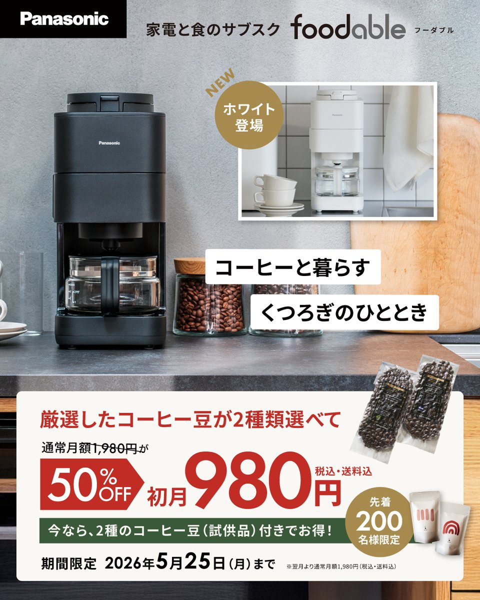 foodable(フーダブル) tweet media