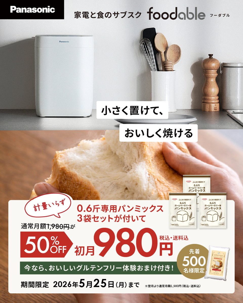 foodable(フーダブル) tweet media