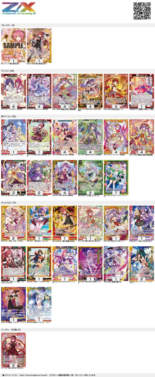 ✧カトレア♔斎創教 tweet media