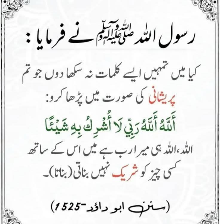 its__shai's tweet photo. #آج_کی_حدیث
#نبی_ﷺکافرمان https://t.co/AlxLCzO4nP