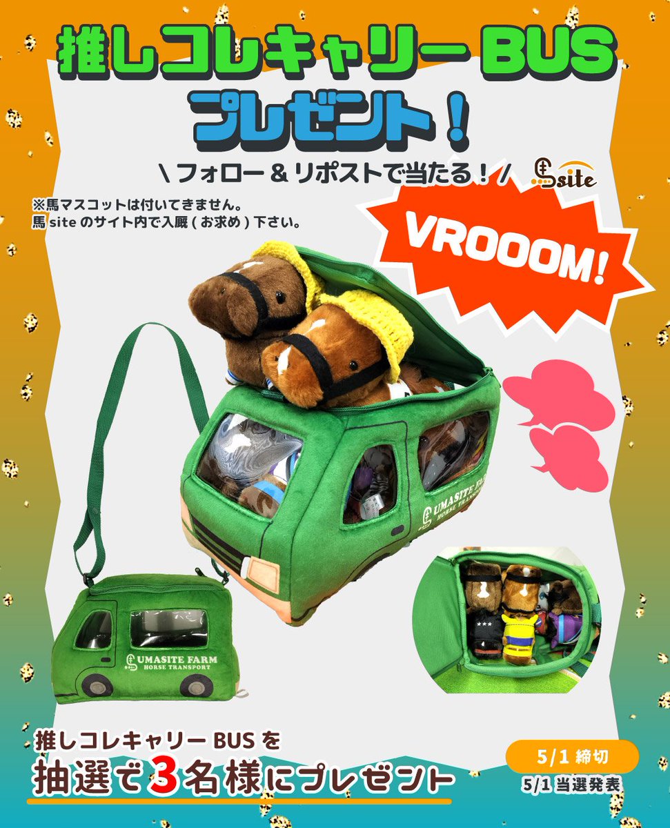 馬site（ウマサイト） tweet media