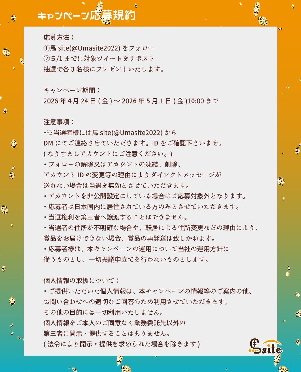 馬site（ウマサイト） tweet media