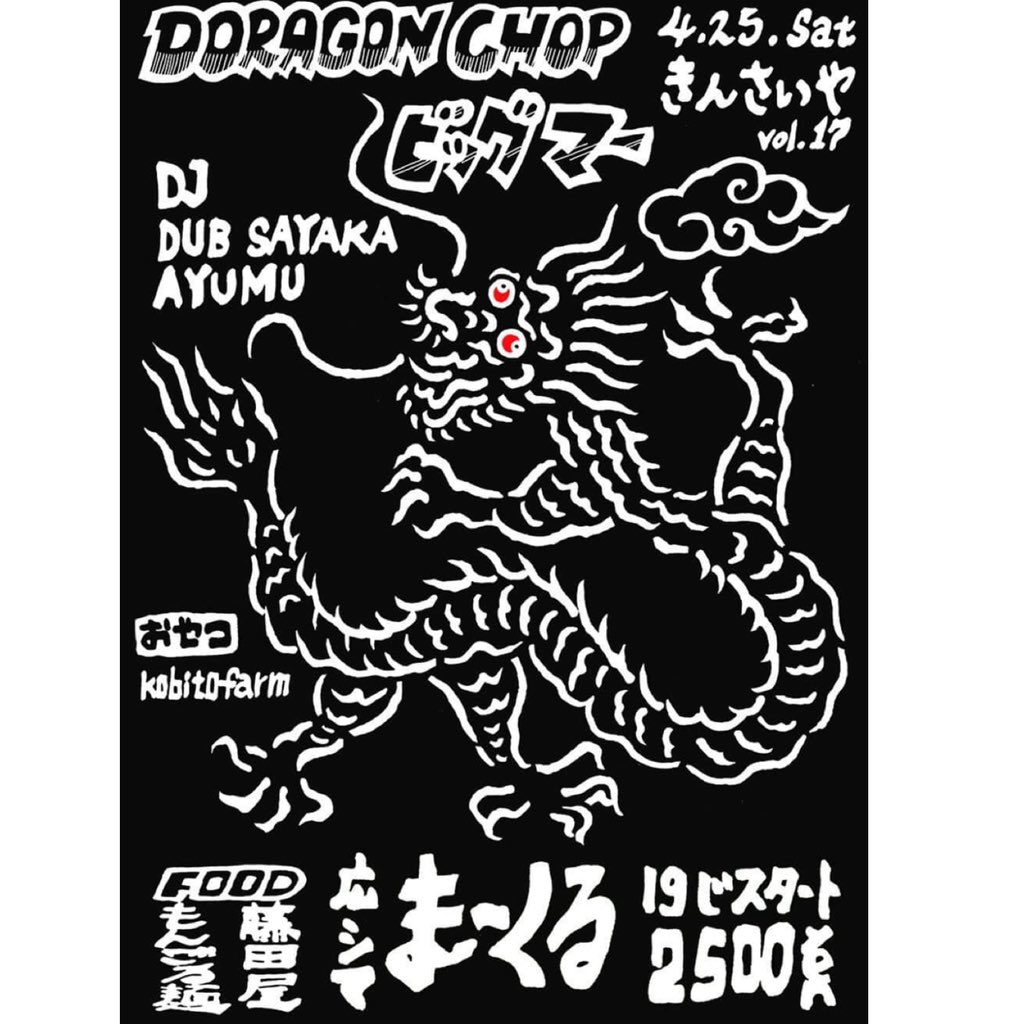 dragonchop tweet media