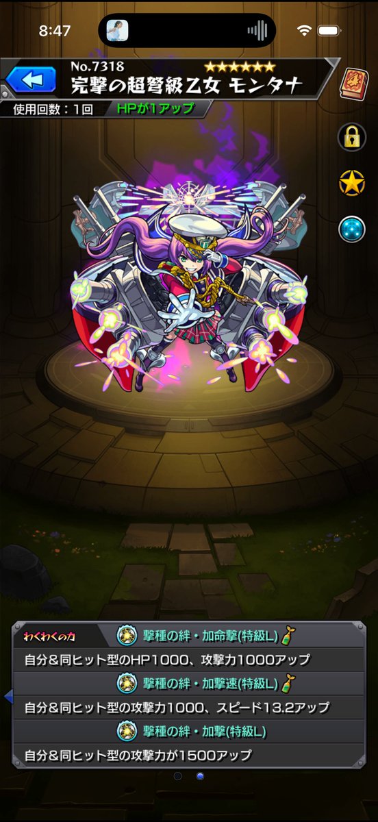 Chippendale0804's tweet photo. 不可思議　誰か助けて
キャラがモンタナしかおらん
#モンスト https://t.co/c3RMTTU8Rq