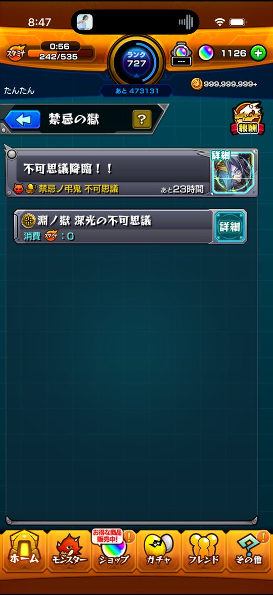 Chippendale0804's tweet photo. 不可思議　誰か助けて
キャラがモンタナしかおらん
#モンスト https://t.co/c3RMTTU8Rq