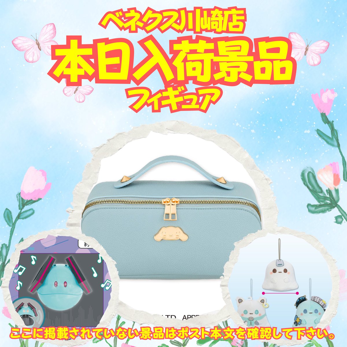 👾4/23入荷 雑貨・ぬいぐるみ景品👾 ・ガンダム45周年×初音ミク 元気な