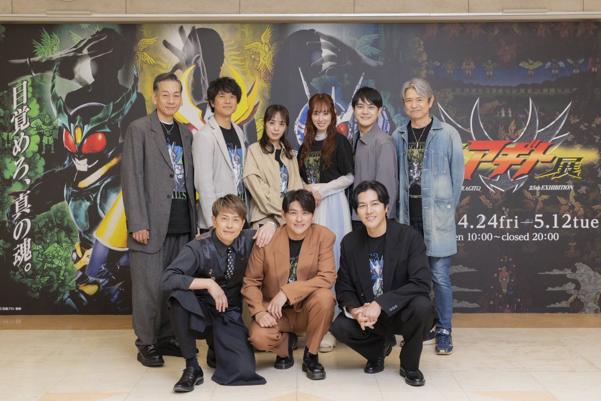 #真アギト展 本日10時より開幕！
東京は5/12(火)まで
アギト25周年での僕たちからの皆様へ感謝のカタチを楽しんでもらえたら幸いです。