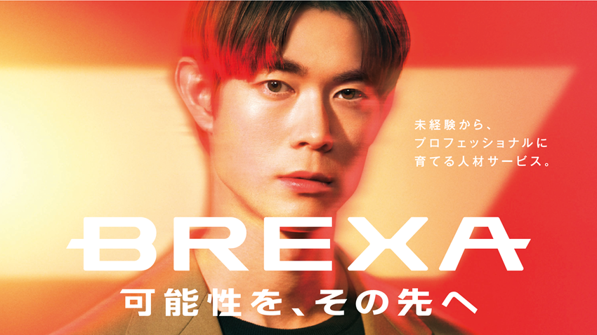 BREXA_Tech's tweet photo. 本日4/24(金)より #宮沢氷魚 さんを起用したBREXAの新CMを公開しました🎉

CMを通じて「誰もが、未経験からプロになった。」という力強いメッセージをお届け。

宮沢氷魚さんへのインタビューも掲載していますので、ぜひプレスリリースをご覧ください🙌

▼詳細
https://t.co/1d5JouId34

#BREXATech https://t.co/jlkAEkIxRr