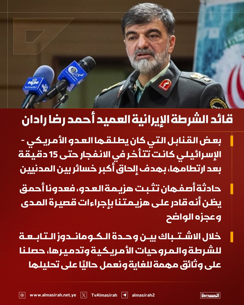 قناة المسيرة tweet media