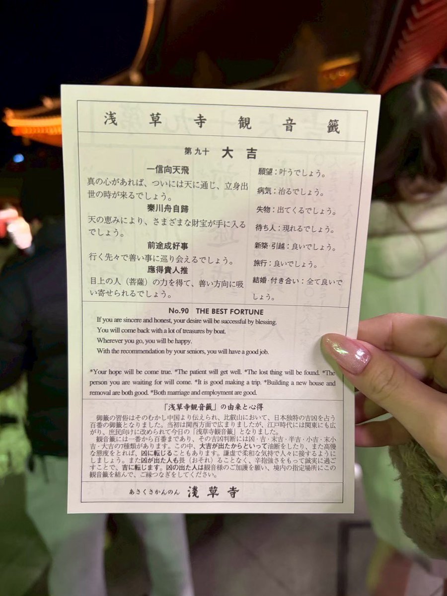 ito96mi's tweet photo. おはようございます！
そしてお久しぶりです☺️
いとう、4月からADiXi(アディクシィ)に入社してます😸💖
お正月に引いたおみくじのとおり、行く先々で良い事に巡り会えてます！私は本当に恵まれている人生！
財宝ももうすぐ手に入ります(？)

Xも更新していきますので、皆さん引き続きよろしくお願いしますmm
では華金適度にオー✊🏻🌟🍺