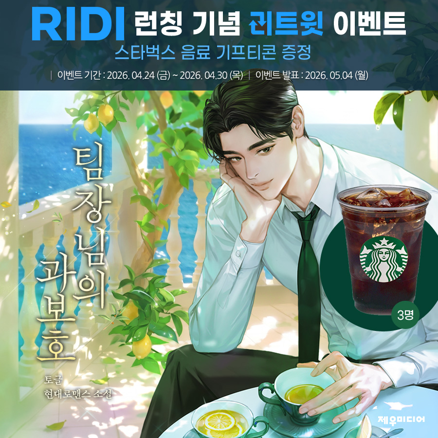 JM웹소설&웹툰 tweet media