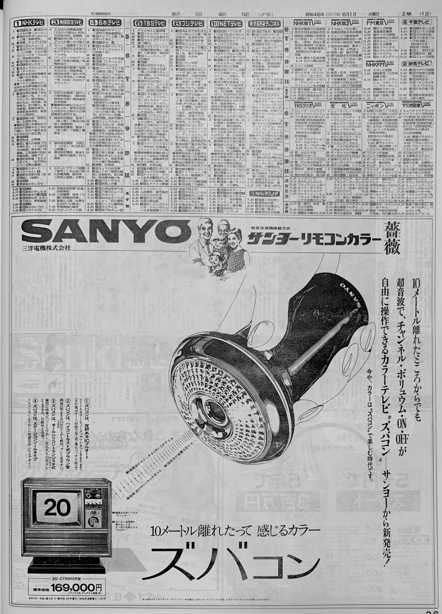 洗濯機だった人 tweet media