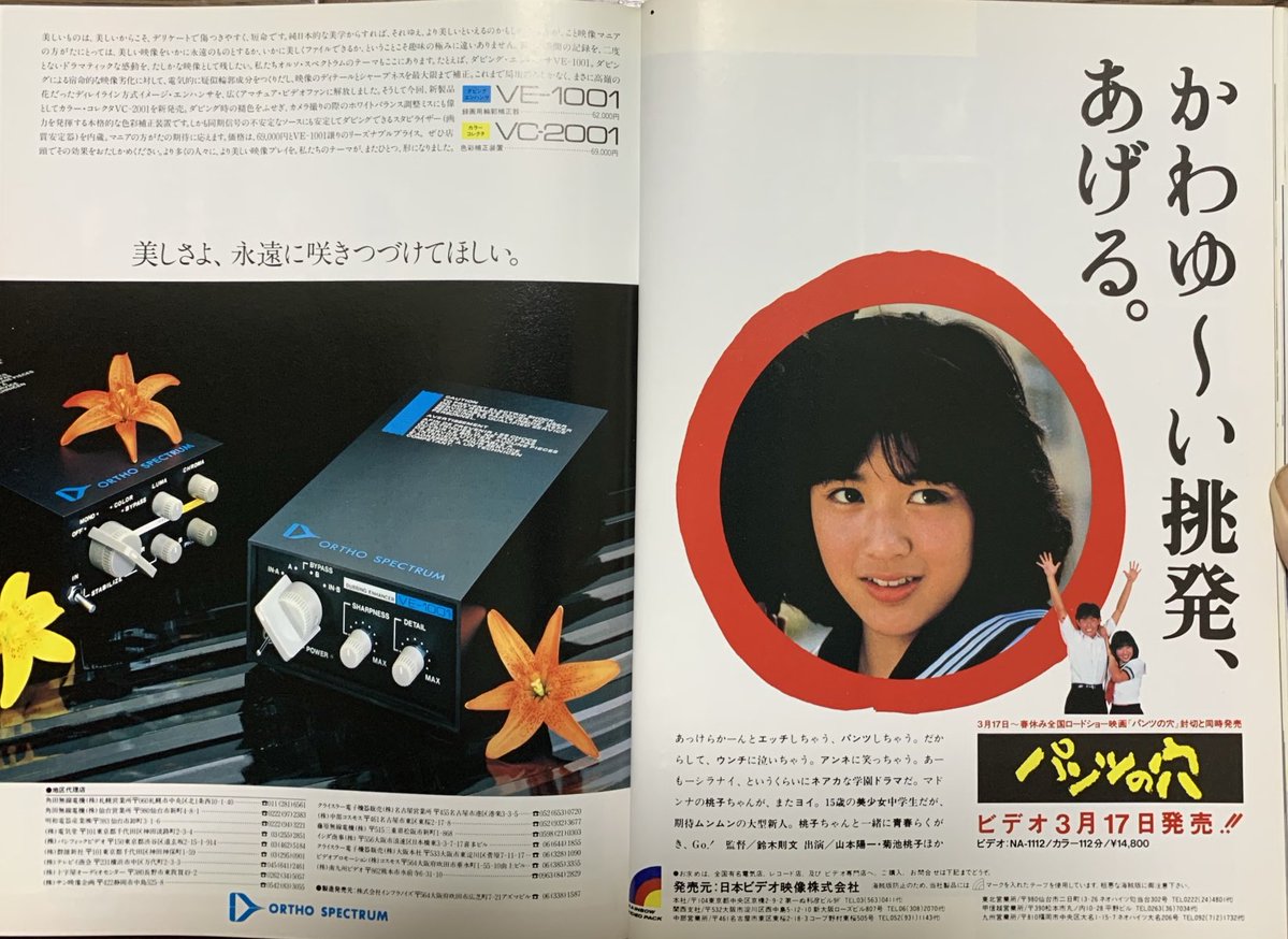 洗濯機だった人 tweet media