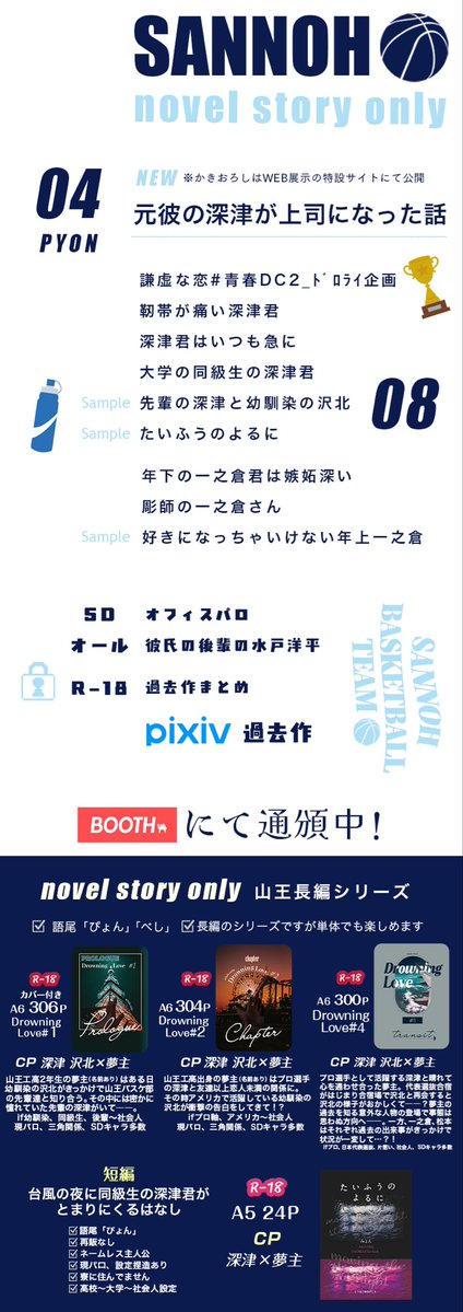 #青春DC2 
ついに今日🙌 スペース▶︎A-7
🆕元彼のfktかわ上司になった話
新作もなんとか間に合いました💦特設サイトリンクにて読めますのでイベント開始後はポチッととんでいただければです！
サークル名：とうほくゆきげしき
ペンネーム：みょん

通頒はBoothで既刊のみです📕