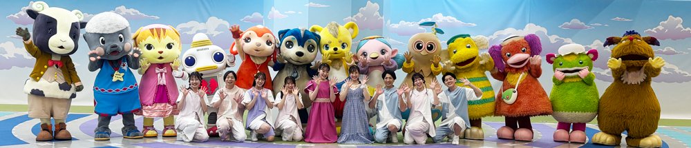 おかあさんといっしょ ファンファンフェス2026 tweet media