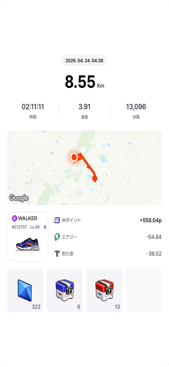 むずむず/SuperWalk 👟 tweet media