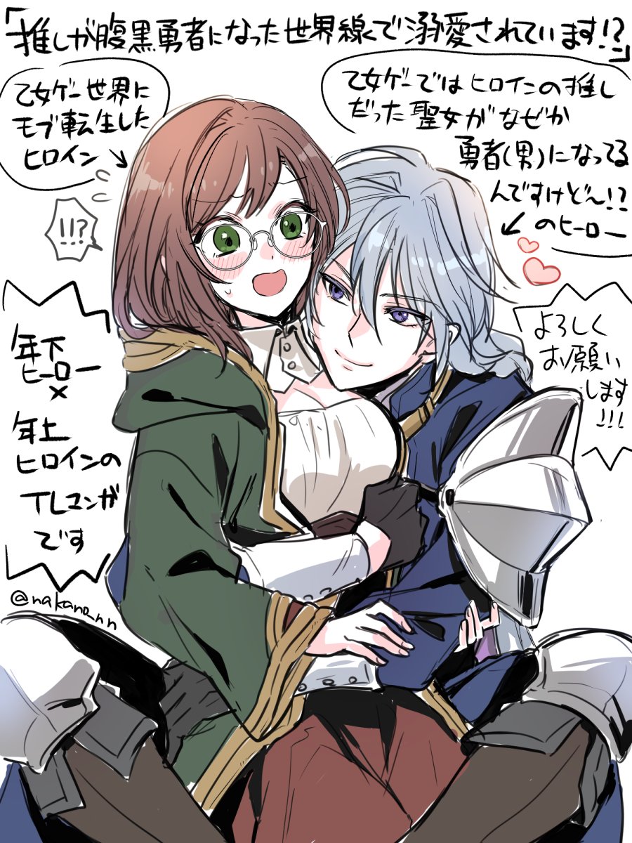 【商業お知らせ】今日からシーモアさん先行で「推しが腹黒勇者になった世界線で溺愛されてます!?」(原作:白湯屋先生)の作画を担当させて頂いておりますTL漫画が配信開始になります!よろしくお願いいたします～!
https://t.co/i5pvv7nljv 