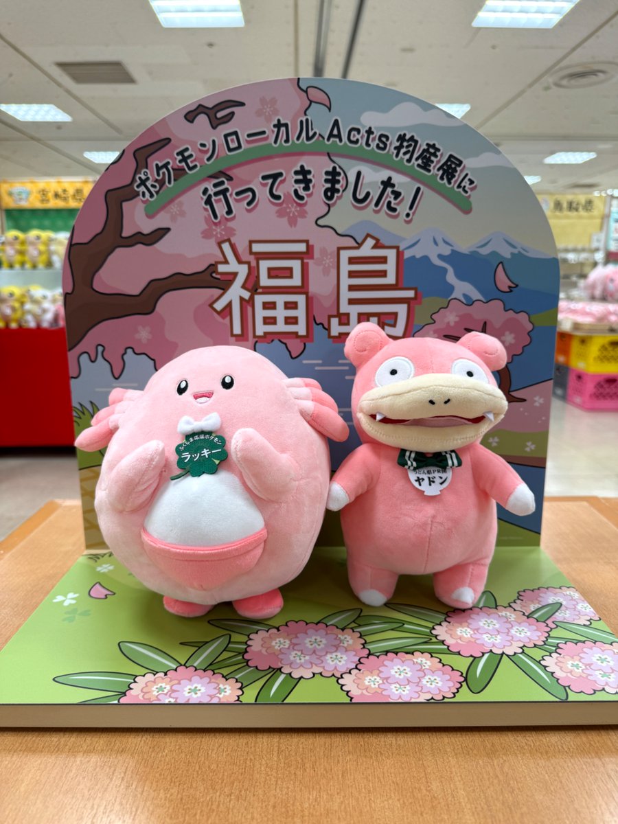 今日から福島県のうすい百貨店で「ポケモンローカルActs物産展」が開催