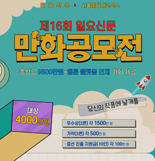 웹툰가이드 tweet media