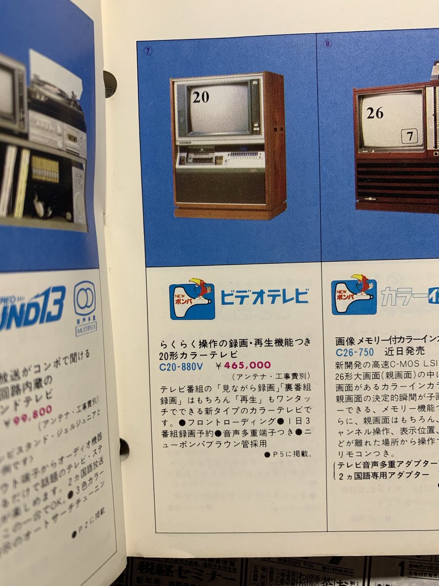 洗濯機だった人 tweet media