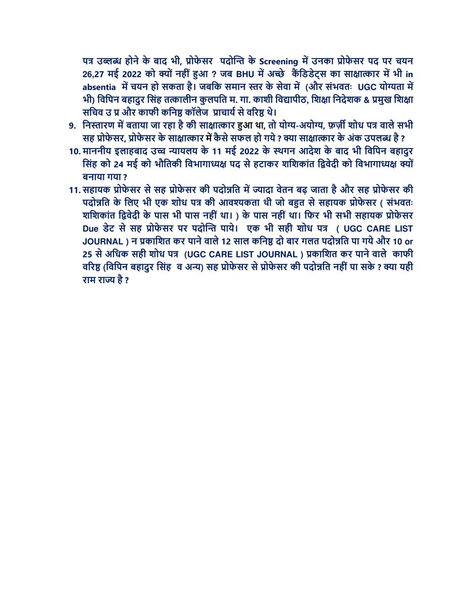 VIPINBSINGH21's tweet photo. I am seeking answers to the following questions under the Right to Information (RTI) Act, 2005, from the appropriate authority at the Higher Education Authority, U.P. College, Varanasi. It is challenging to continue with an unproductive and dishonorable life, especially when responsible officers/leaders make misleading or false statements to remain in service or power and hide corruption.