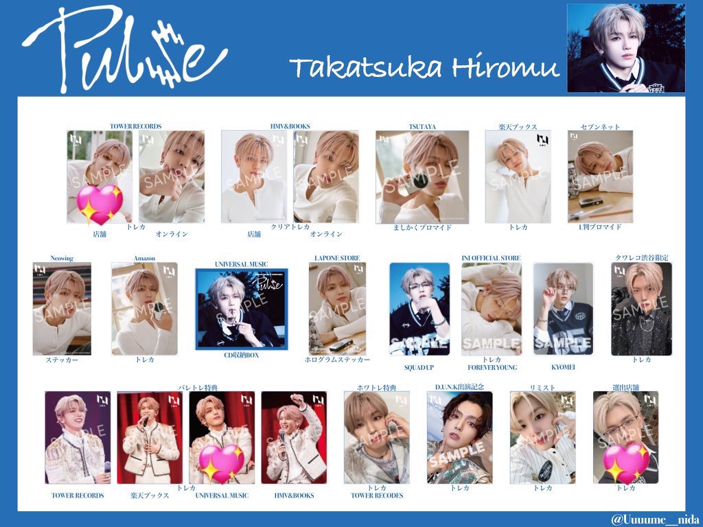 evit2b's tweet photo. 交換 ¦ INI PULSEトレカ 

【譲】バレトレ(タワレコ) ¦ 許
　　　ラポネストア ¦ 尾崎
　　　リミスト ¦ 松田

【求】髙塚 画像💖>無印

︎4/25梅田なんば阿倍野手渡し
5/18アフパ手渡し
郵送も◎

#INI交換 https://t.co/uYrydO3jgw