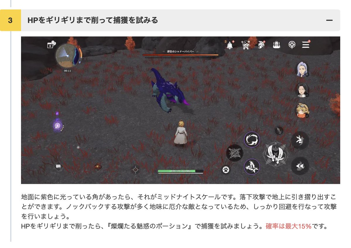 ナナオリ攻略@Game8 tweet media