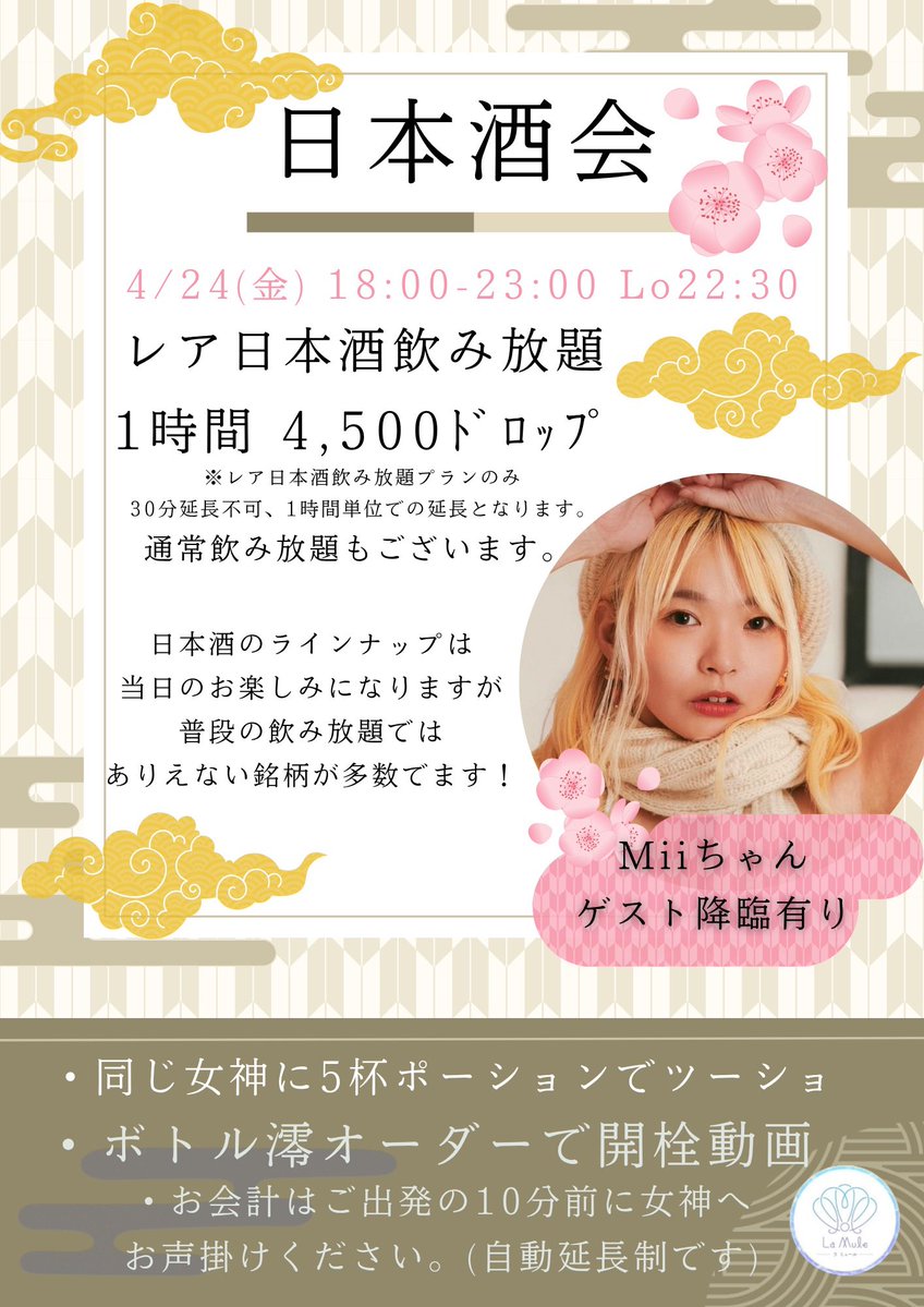 鈴木。 tweet media
