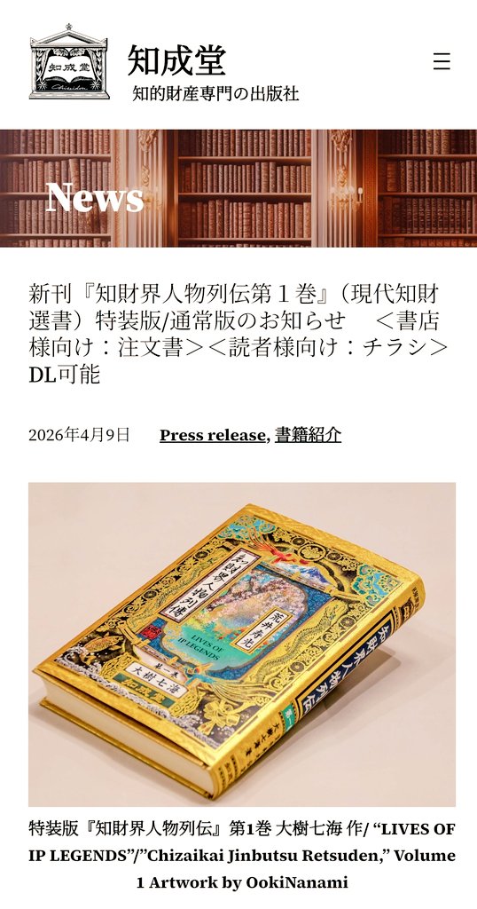 大樹七海（雅号）｜『世界の知的財産権』【🎖第21回本づくり大賞優秀賞受賞】執筆・装丁・装画家 tweet media