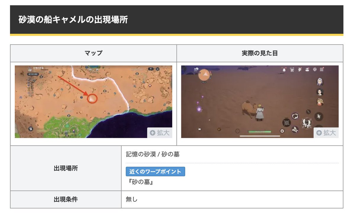 ナナオリ攻略@Game8 tweet media